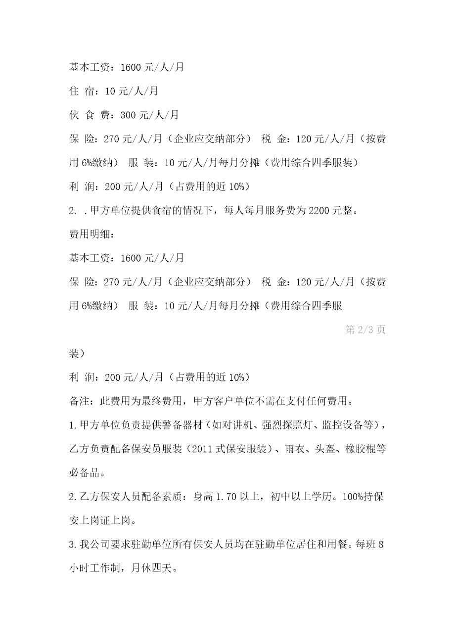 发盘范文(发盘如何写)