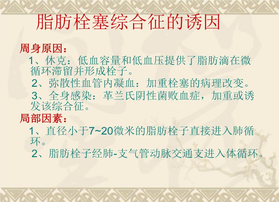 pao2医学里怎么读(pao2是什么意思中文)